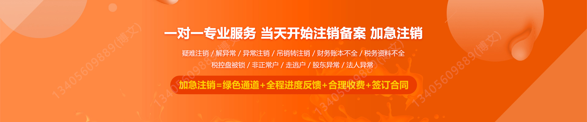 平房公司注销